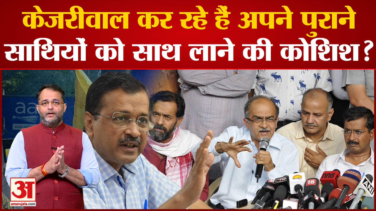 अरविन्द केजरीवाल