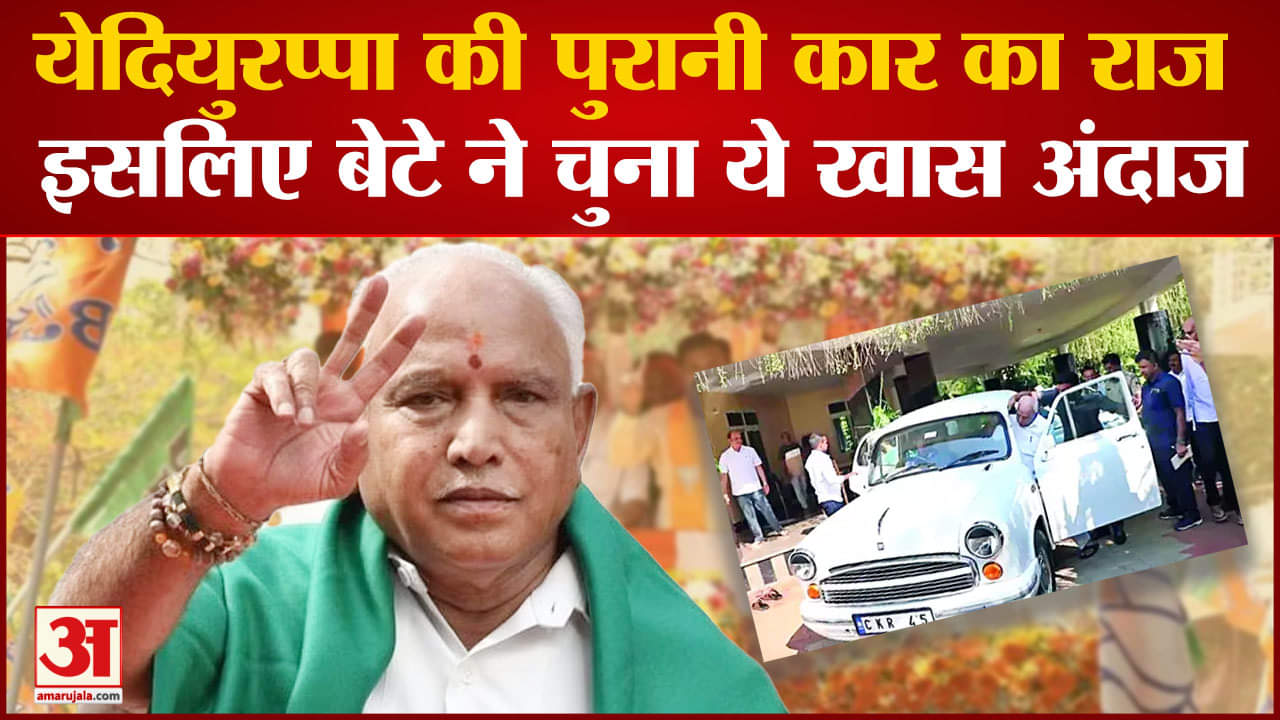 बीएस येदियुरप्पा