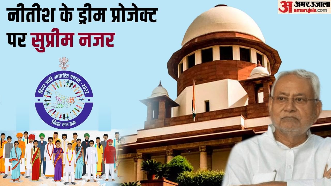 Supreme Court Accepted Nitish Kumar Bihar Caste Census Gk Of Bihar