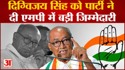 Madhya Pradesh Politics: The party gave a big responsibility to Digvijay Singh in Madhya Pradesh. congress