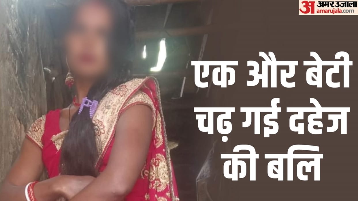 Bihar News; Married woman murdered for dowry in Samastipur, Samastipur Crime