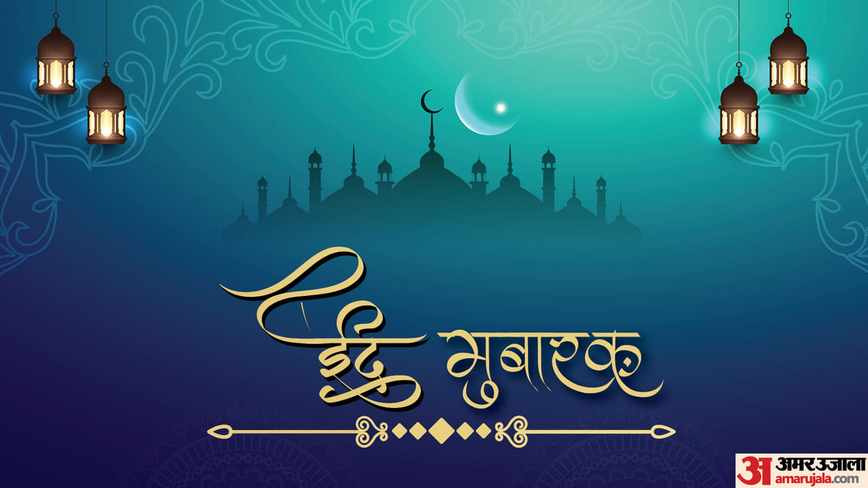 Eid Mubarak Wishes 2023 Eid UL Fitr Quotes Images Wallpapers Whatsapp Facebook Status Eid Ka Chand Mubarak