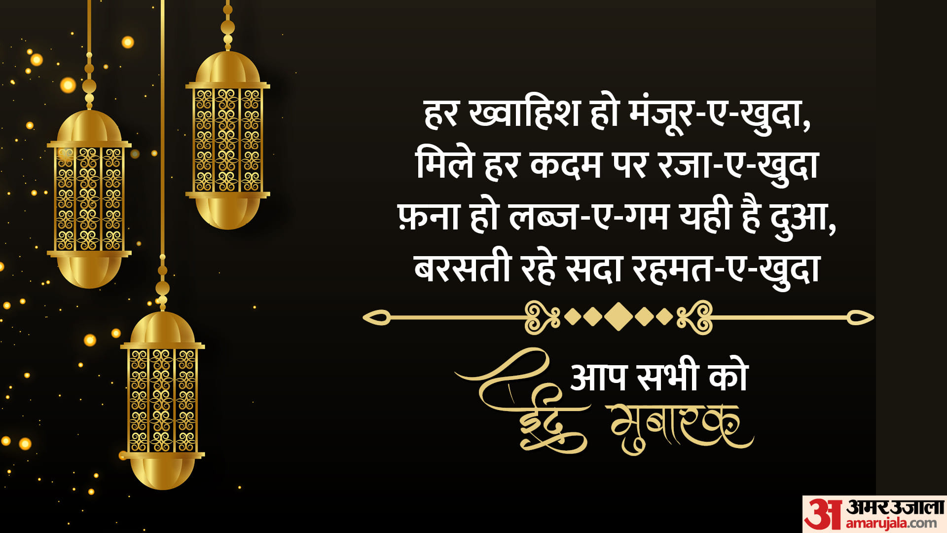 Eid Mubarak Wishes 2023 Eid UL Fitr Quotes Images Wallpapers Whatsapp Facebook Status Eid Ka Chand Mubarak