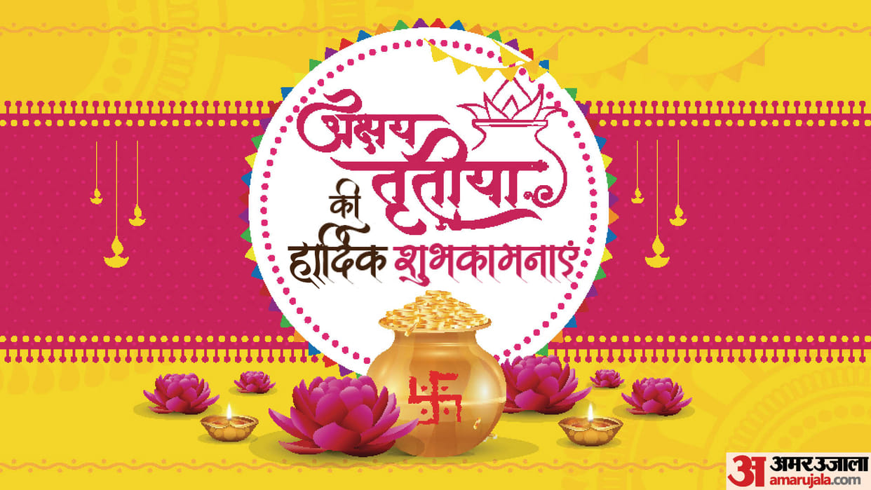 Happy Akshaya Tritiya 2023 Wishes Images Quotes wallpapers Facebook Whatsapp Status in Hindi