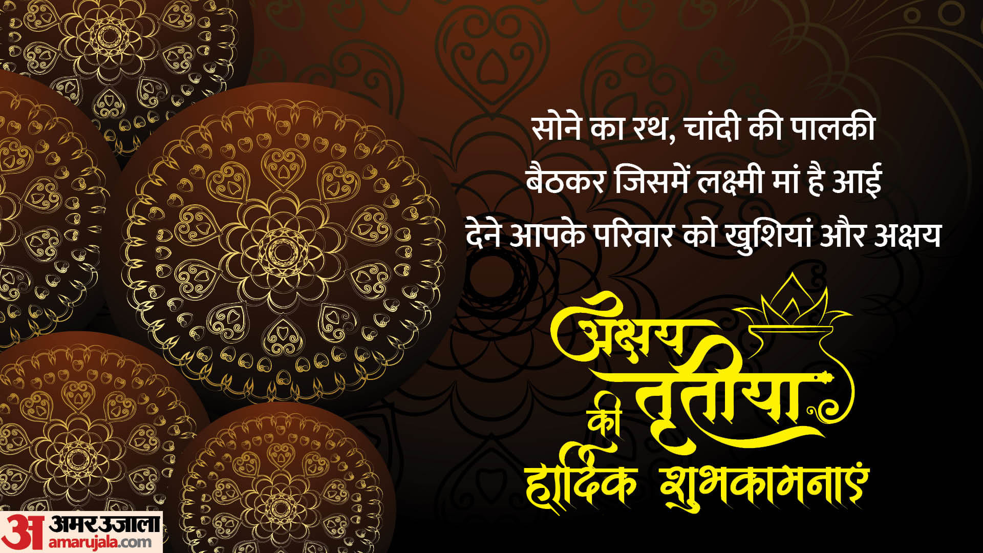 Happy Akshaya Tritiya 2023 Wishes Images Quotes wallpapers Facebook Whatsapp Status in Hindi