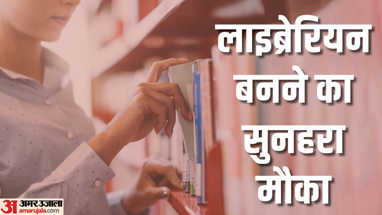 MPPSC Librarian recruitment registration begins for 255 posts apply at mppsc.mp.gov.in