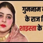 अतीक की पत्नी शाइस्ता परवीन