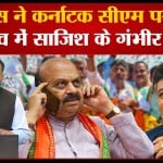 कर्नाटक
