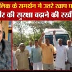 रोहतक