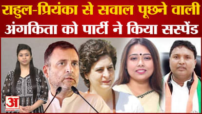 Angkita Dutta, who accused Srinivas wife of harassment, was expelled from the party.