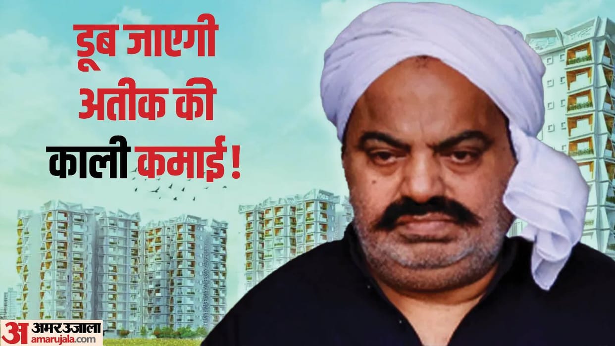 Many business partners want to usurp billions of rupees earned by Atiq Ahmed in real estate