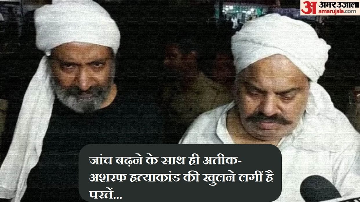 New revelation in Atiq Ashraf Murder Apart from three shooters two more people behind murder