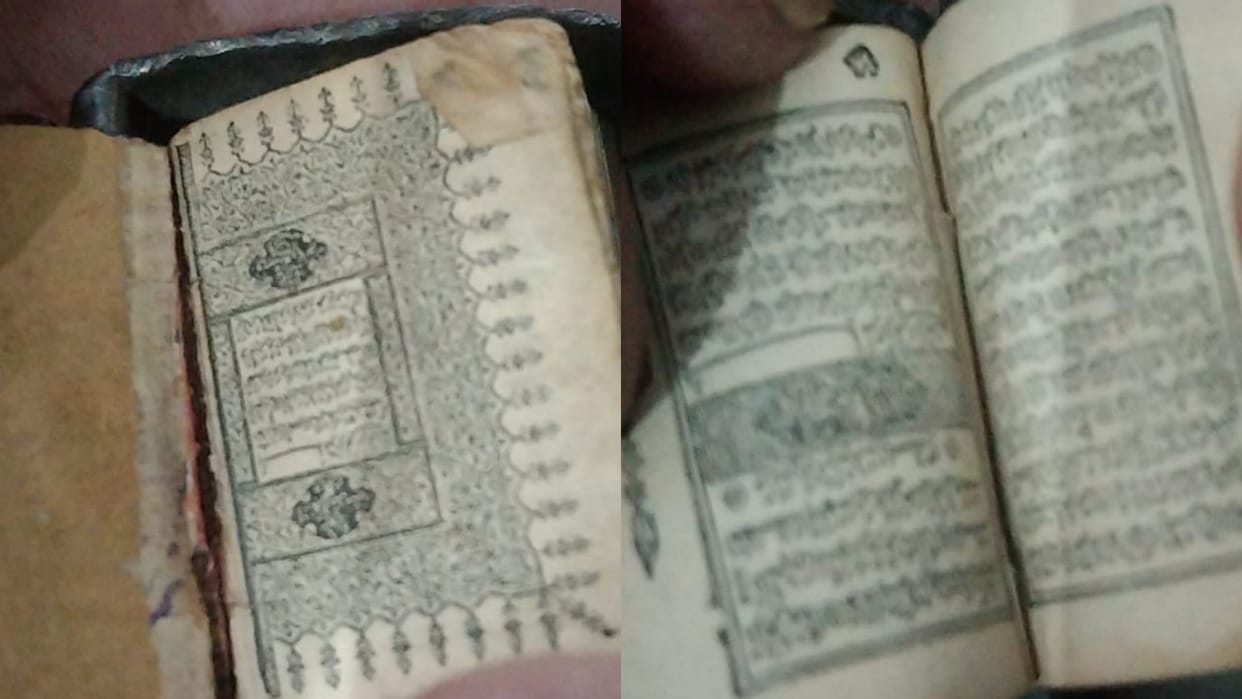 Eid Special 2.5 cm Quran Sharif in Bharatpur brought from Sialkot during partition