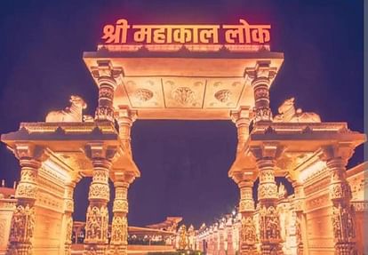 Ujjain: 30 देशों के प्रतिनिधियों ने किए महाकाल दर्शन, महाकाल लोक से समझी हमारी समृद्ध व सांस्कृतिक विरासत Representatives of 30 countries visited Mahakal, understood our rich and cultural heritage from Mahakal lok.