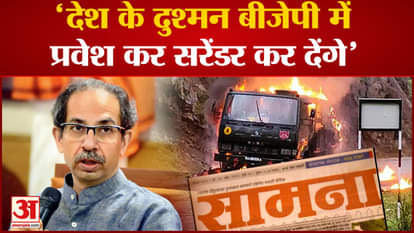 Maharashtra Politics: Saamana said send ED and CBI to the border Uddhav's attack on Modi government