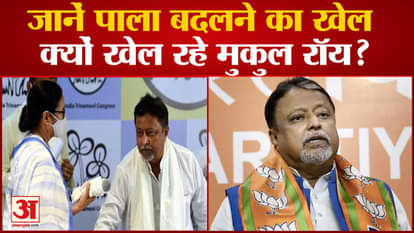 What is Mukul Roy, considered close to Mamta, going to BJP?
