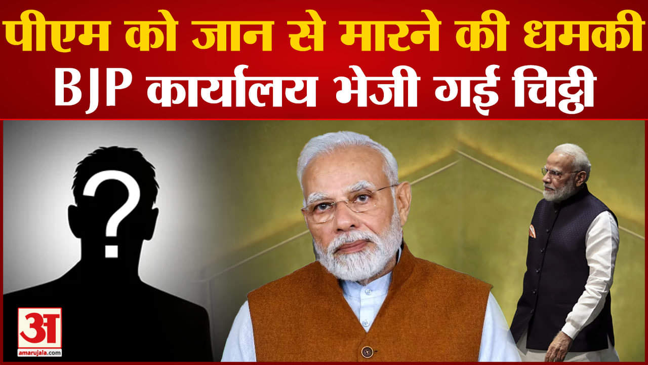 पीएम मोदी