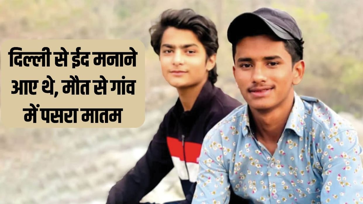 Two friends killed in collision of two bikes on Rampur-Bajpur highway