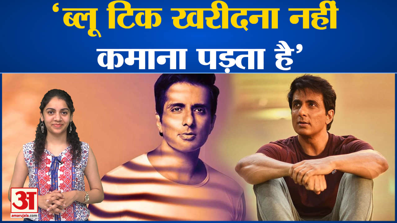 सोनू सूद