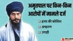 अमृतपाल सिंह