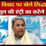 सिद्धारमैया