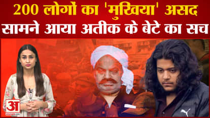 up police gets clue from asad ahmed whatsapp group