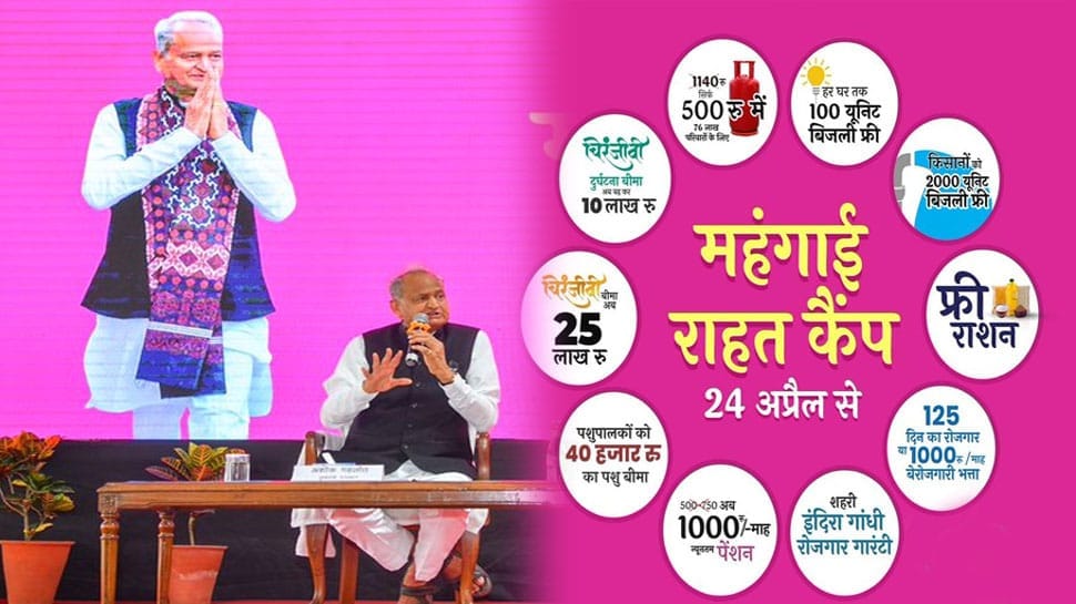 Rajasthan Chief Minister Ashok Gehlot Mehangai Rahat Camp From April 24