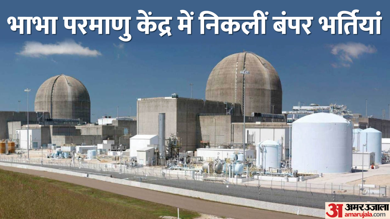 BARC Recruitment 2023 Notification Out Know Registration Date Vacancies Eligibility Direct Link News in Hindi