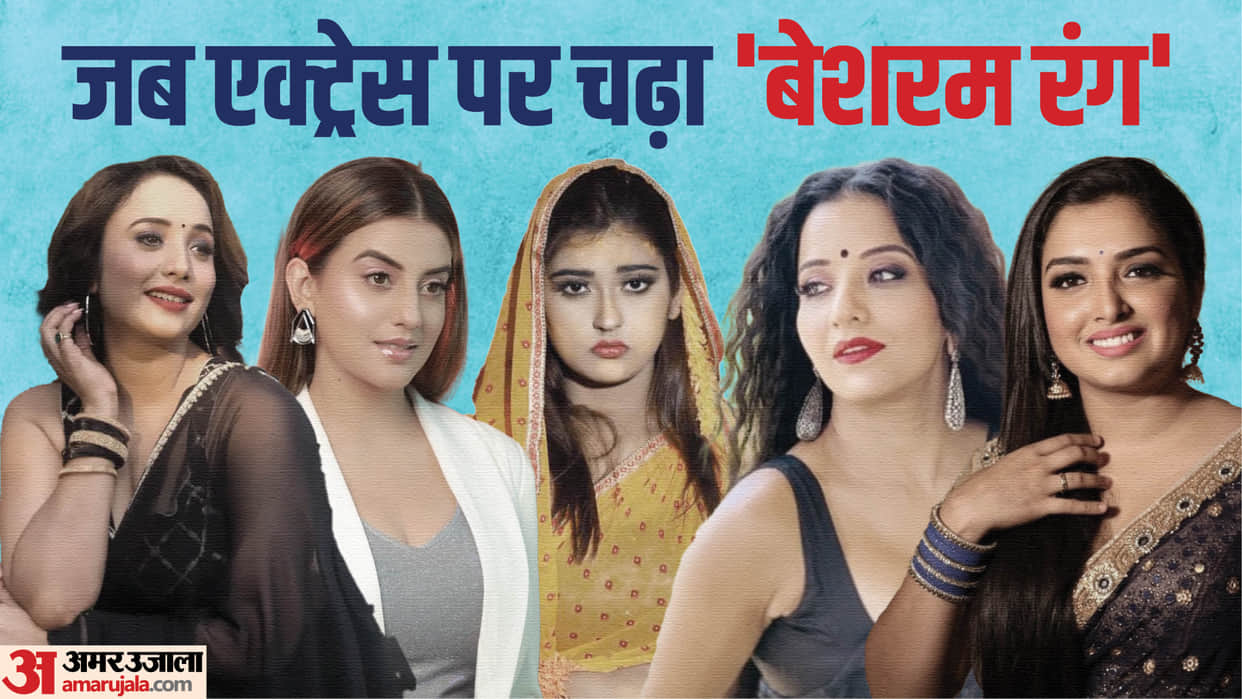 Bhojpuri Actress Who gave Most Intimate Scenes Rani Chatterjee Kajal Raghwani Akshara Singh Monalisa Amrapali