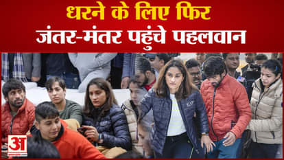 Delhi Wrestlers Protest: Wrestlers reached Jantar Mantar again for picketing, decided to picket after waiting