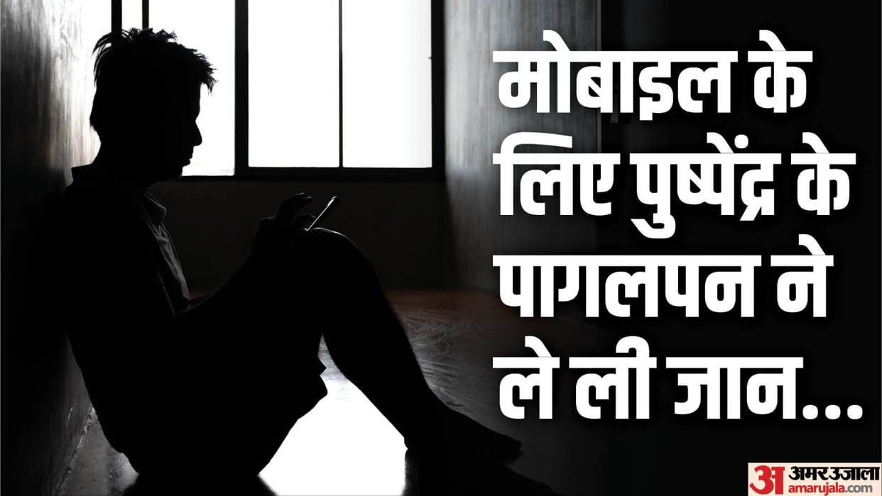 boy hanged himself for not getting mobile in Lalitpur