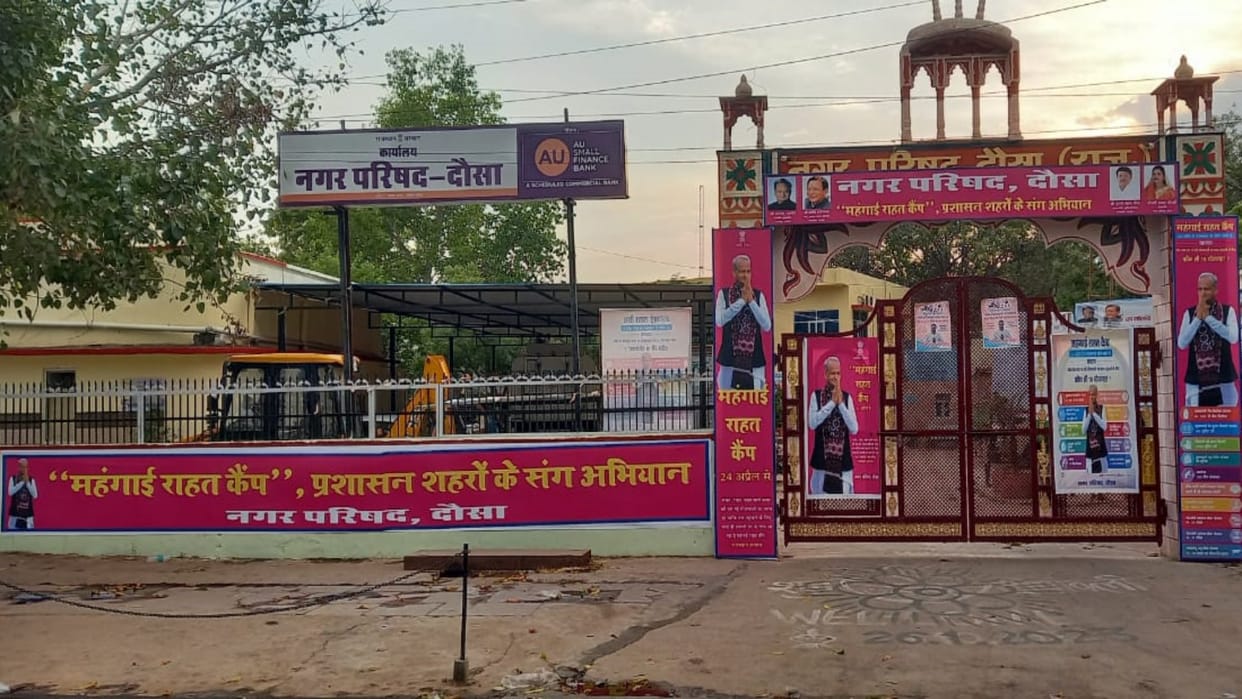 Inflation relief camp in Dausa on one side, strike of employees another side, how will public get benefit