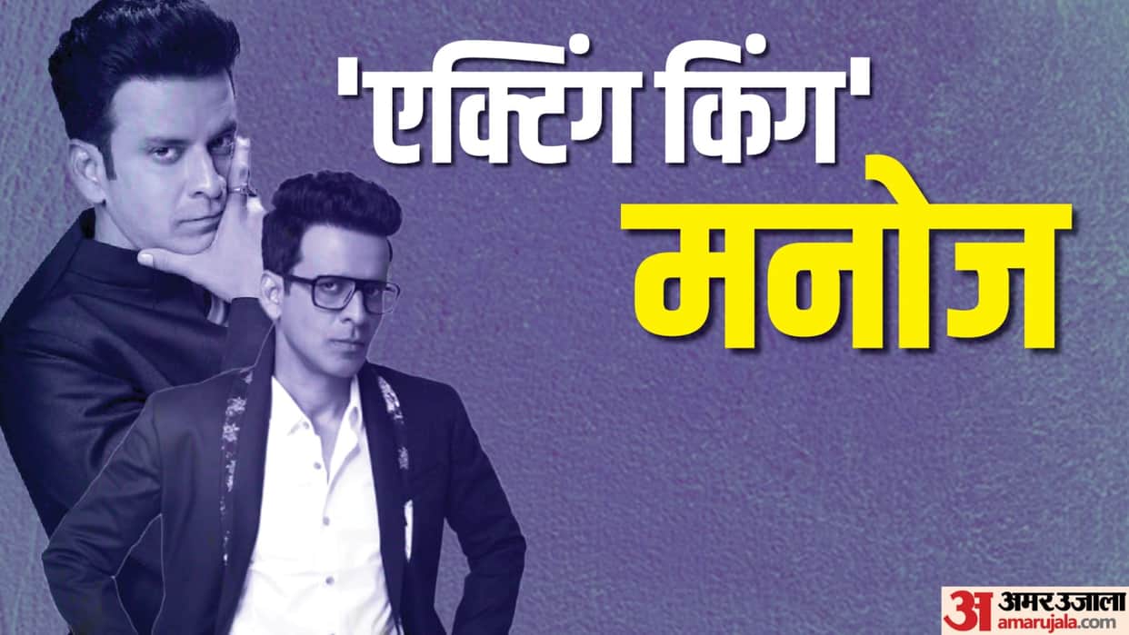 Manoj Bajpayee Birthday special Know Unknown facts about actors net worth life and career