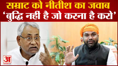 nitish kumar reply on samrat chaudhary mitti me mila denge statement