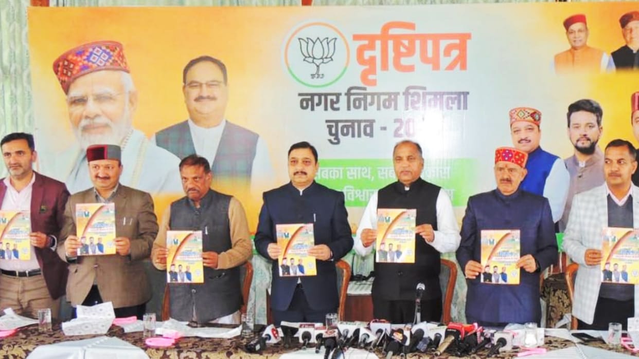 MC Shimla Election 2023 BJP Manifesto 40 thousand liter free water garbage bill will be fifty percent