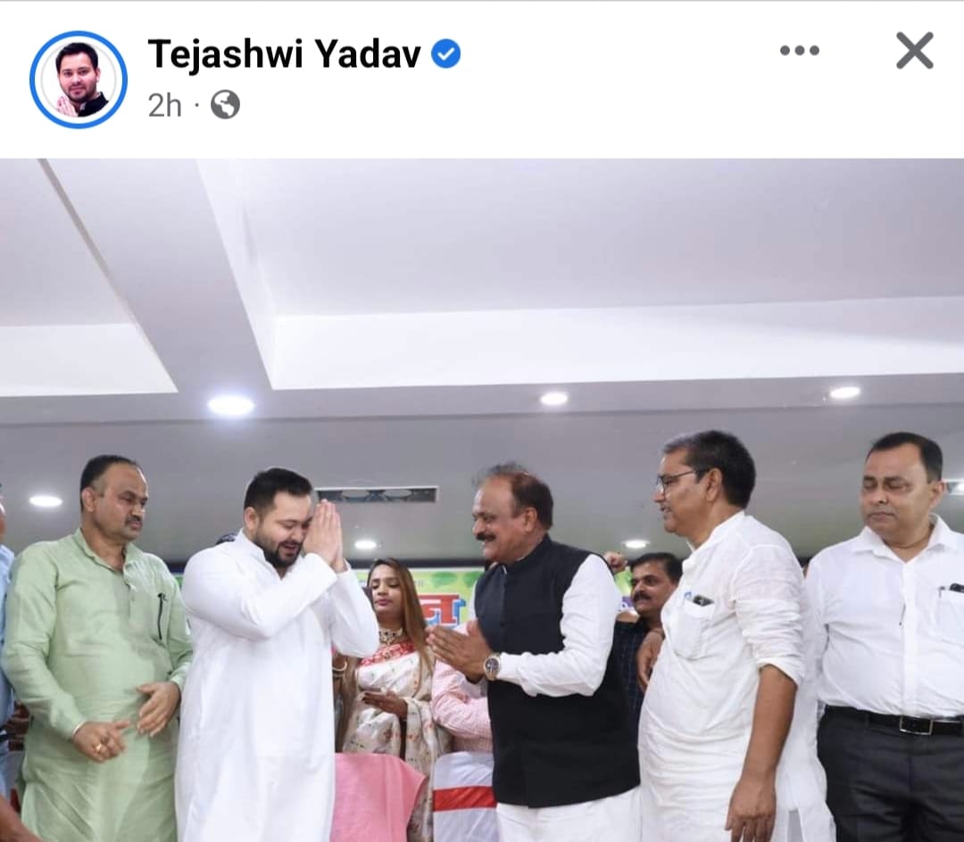 Bihar politics bjp ex mla rameshwar chaurasia in rjd tejashwi yadav shared photo with bjp leader in vaishali