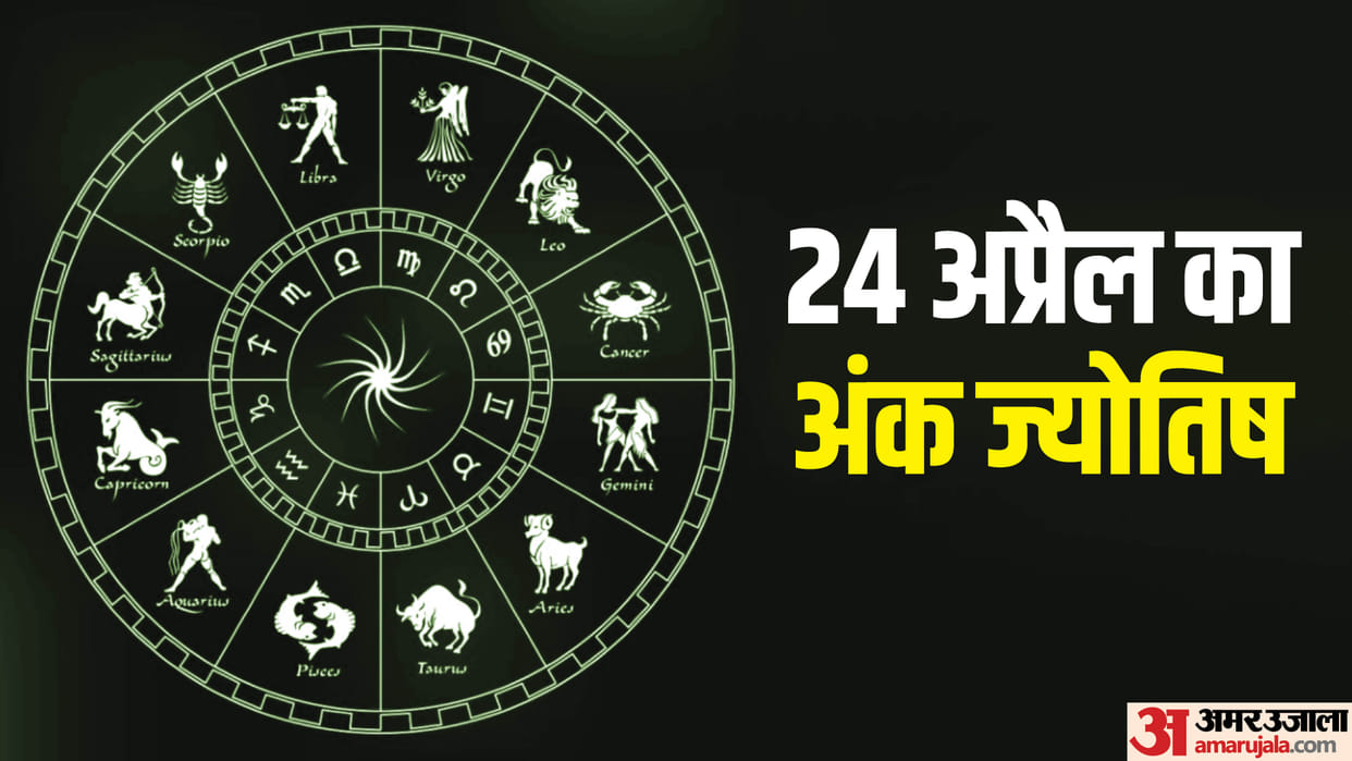 numerology prediction 24 April 2023 ank jyotish in hindi