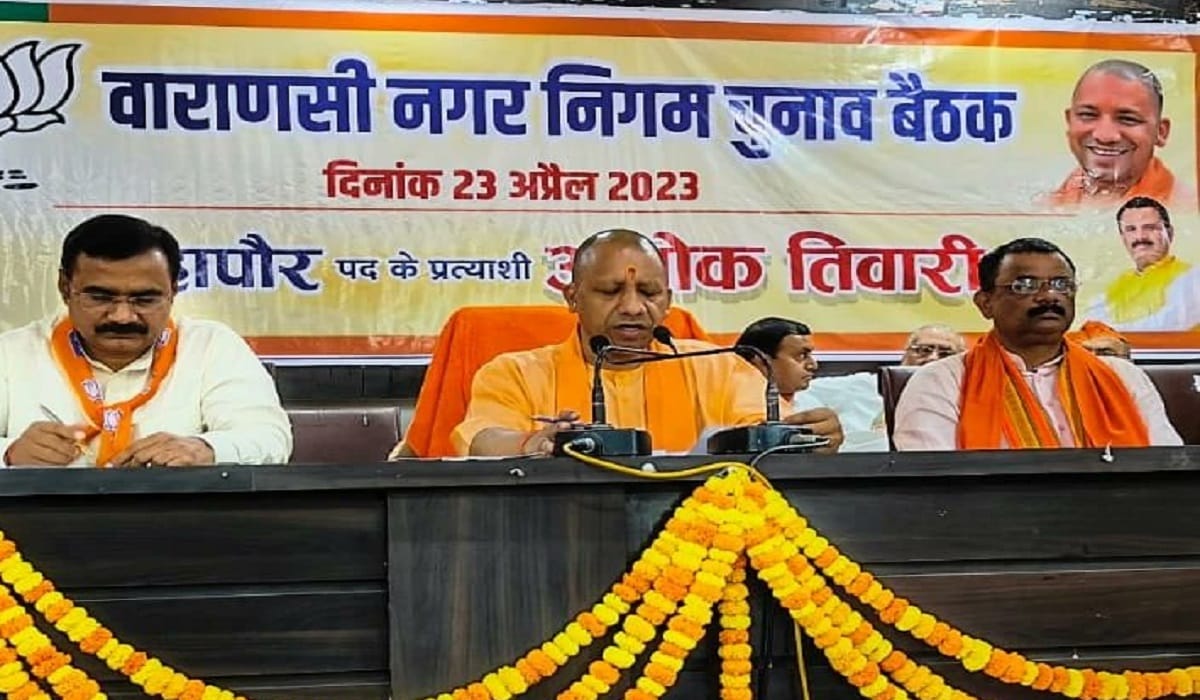 UP Nikay Chunav 2023 CM Yogi gave mantra of victory to BJP workers in Varanasi