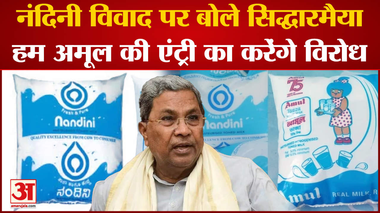 सिद्धारमैया