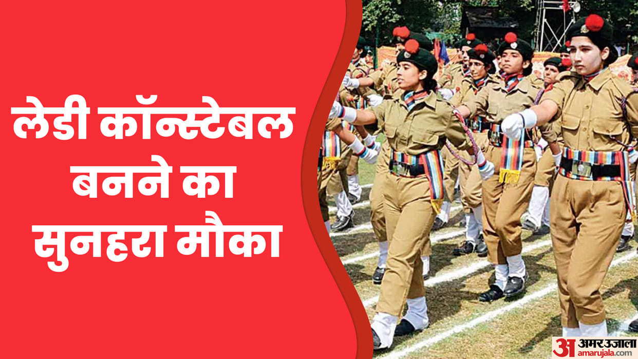 WB Police Lady Constable registrations 2023 to end today apply online at wbpolice.gov.in