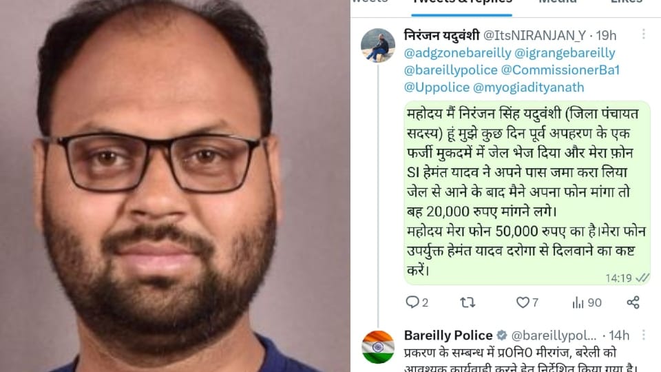 District Panchayat member mobile is not returned by daroga in bareilly