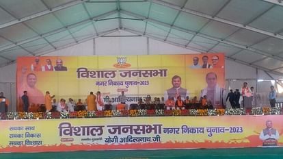CM Yogi Visit: सहारनपुर में मंच से गरजे योगी आदित्यनाथ, कहा-अतीत हो गए माफिया-अपराधी,आज यूपी में भयमुक्त माहौल CM Yogi Adityanath visit to Sharanpur and Shamli today, read full story