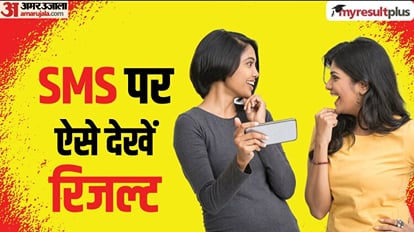 HPBOSE 12th Result 2023 Out: हिमाचल बोर्ड 12वीं का परिणाम घोषित, फोन पर SMS में ऐसे पाएं रिजल्ट HPBOSE 12th Result 2023 Out at hpbose.org know how to check Result by SMS