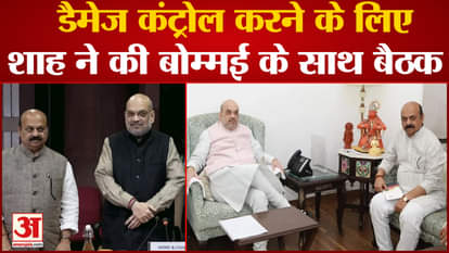 BJP engaged in damage control, Amit Shah holds meeting with Bommai