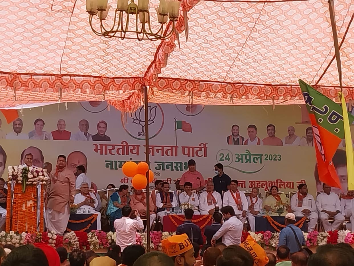 Nikay Chunav 2023: BJP State President Bhupendra Chaudhary in Meerut, candidates will file nomination today