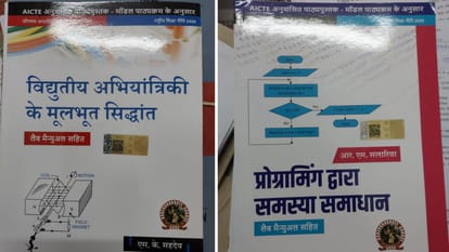 Engineering in Hindi: Machine translation confused the first year, now books will be made with the help of exp