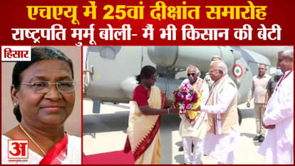 President Draupadi Murmu Attend 25th Convocation Of HAU In Hisar Of Haryana