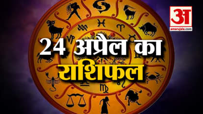 Horoscope of 24 April 2023: Know what your zodiac sign says. Today's horoscope | Horoscope Today in Hindi