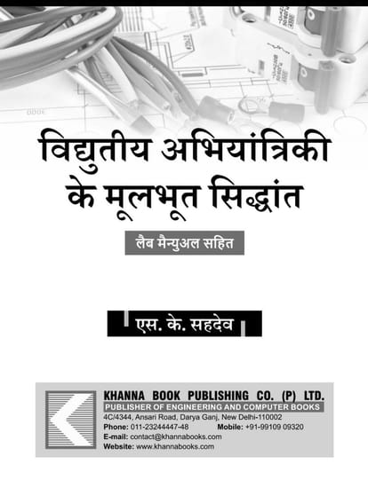 Engineering in Hindi: Machine translation confused the first year, now books will be made with the help of exp