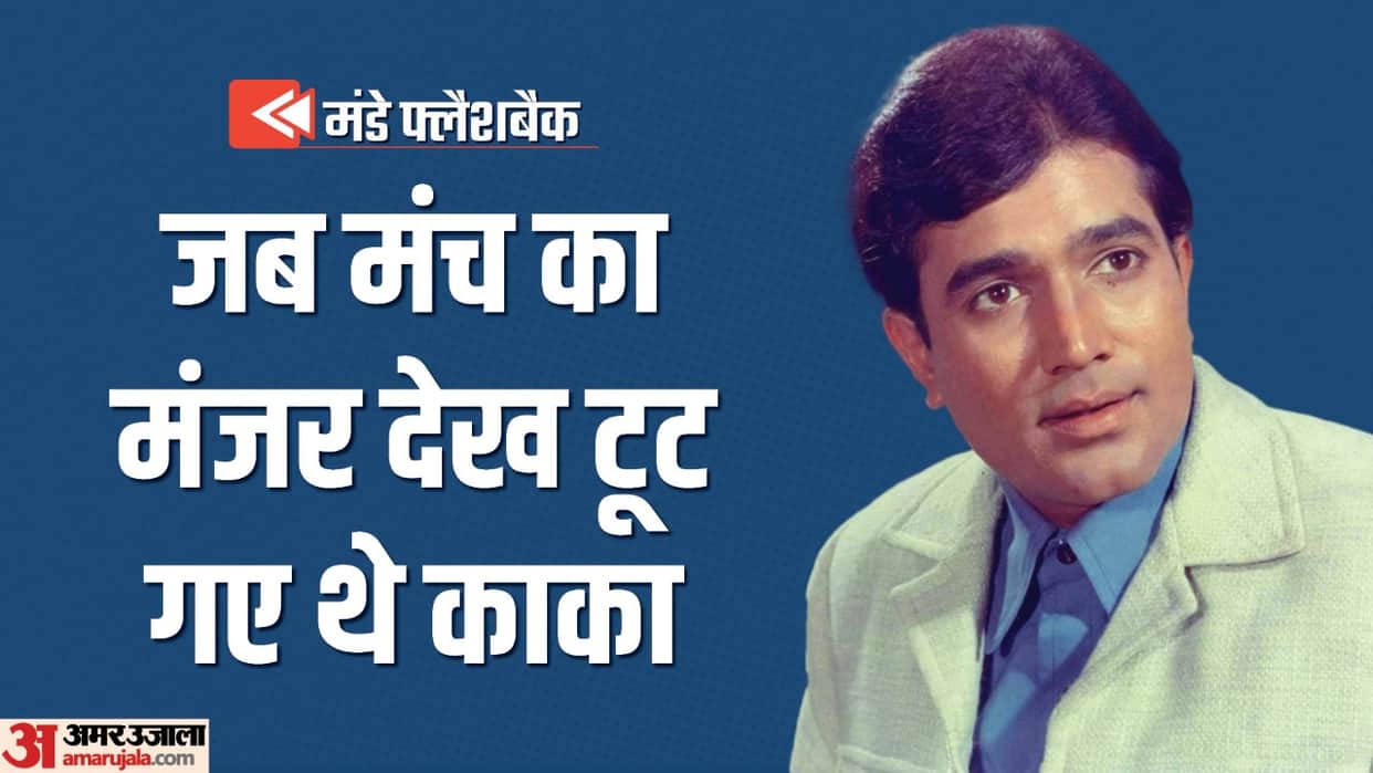 Monday Flashback: When Rajesh Khanna Was On Stage Showered With Banana Peels And Eggs Kaka Wept Bitterly